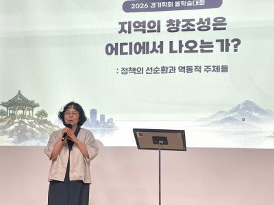 2026년도 정기 학술대회 